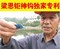 上下架计划:10只包邮特种神钩钓鱼神钩二代 正品梁恩钜神奇鱼钩批发我爱发明