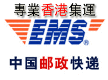 淘女郎推荐 深圳-香港集运★今發明到★香港集运專線 全港派送1