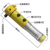 特价救生锤安全锤/警示灯/断带器/手电筒4合1-工具带磁铁吸盘17元