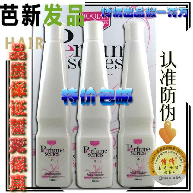 包邮正品博倩柔顺直发膏 离子烫拉直膏<em>头发软</em>