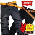 包邮 李维斯牛仔裤 Levis牛仔裤 男 修身直筒 黑色 灰色 深蓝色