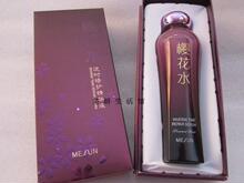 金巧巧代言漫多姿樱花水逆时修护精华液（买一送二全国包邮）
