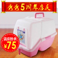 【特价】豪华PP塑料封闭式猫厕所 猫砂盆 大号 宠物厕所 宠物用品