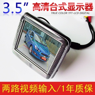 Visual parking sensors: 3.5-inch HD car monitor (an external camera/DVD)
