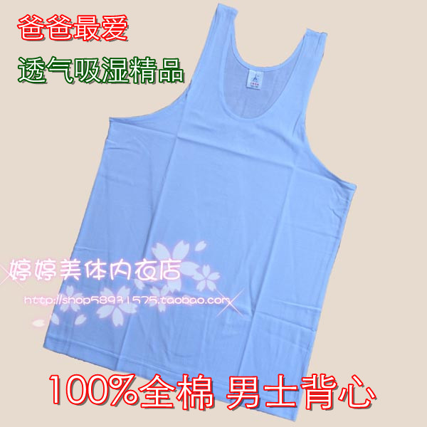 明珠牌纯棉男士背心夏季背心中老年男士背心白色4件包邮|ruв категории Нижнее белье, подтяжки/жилет/футболка - от Buy2taobao.com для оказания профессиональной услуги покупки агента Taobao