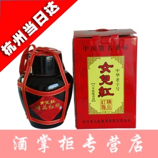  绍兴黄酒 古越龙山旗下-女儿红八年陈酿精品红雕 5000ml 团购特价