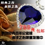2012新款宝仕奥莎Preciosa 泰坦尼克号海洋之心水晶项链假一罚百