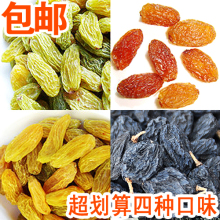 葡萄干 天山佳园月销千件/品味新疆/四种最好吃的葡萄干组合 包邮
