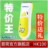 包邮送礼 易简旗舰店HK100特价王电池型 易简婴儿理发器