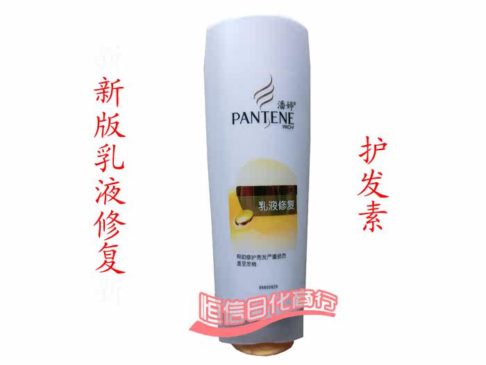 皇冠信誉 超市正品 潘婷乳液修复润发精华素护发素400ml 护发素
