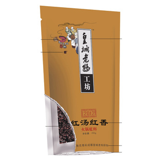  5袋包邮！成都皇城老妈火锅底料 红汤红香200g袋装 高端火锅