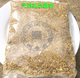 绿色食品 美味养颜 《天然高汤菌粉》