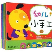 6本 幼儿园 幼儿小手工第一辑(套装) 不用剪刀 宝宝手工 幼儿手工