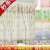 轻描淡绘系列之花颜粉黛窗帘/田园风格窗帘/ 特价窗帘/ 布艺/定做 【优惠价:16.00元 最近成交177笔】
