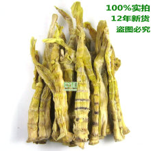 12年新货杭州土特产春笋/野生天目山石笋干净重250G袋装 10袋包邮