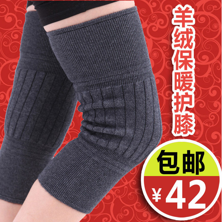 情人节礼物 买3送1 尚雅正品全包加厚 冬季保暖男女羊毛羊绒护膝