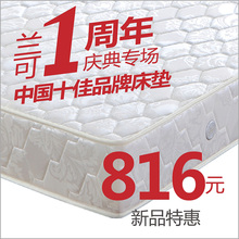 兰可床垫 天然椰棕弹簧床垫 棕榈席梦思 1.8米双人硬床垫 维克