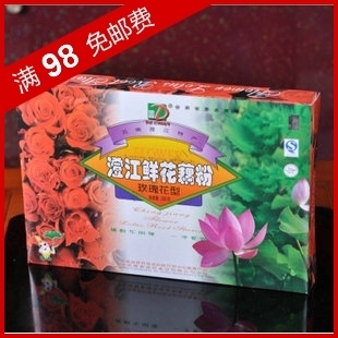  云南特产 零食节 德春鲜花型藕粉系列 玫瑰花型 280克 满98元包邮