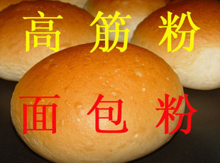  天然高筋粉 面包粉 小麦粉 农家高筋面粉 做面包专用粉