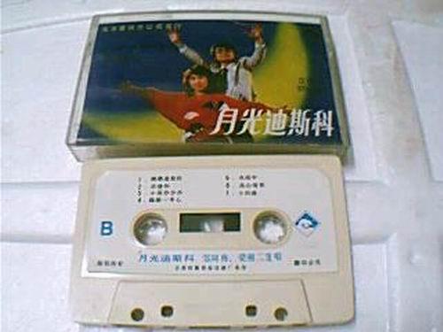 磁带/卡带(月光迪斯科)邹阿梅.梁刚二重唱  5245