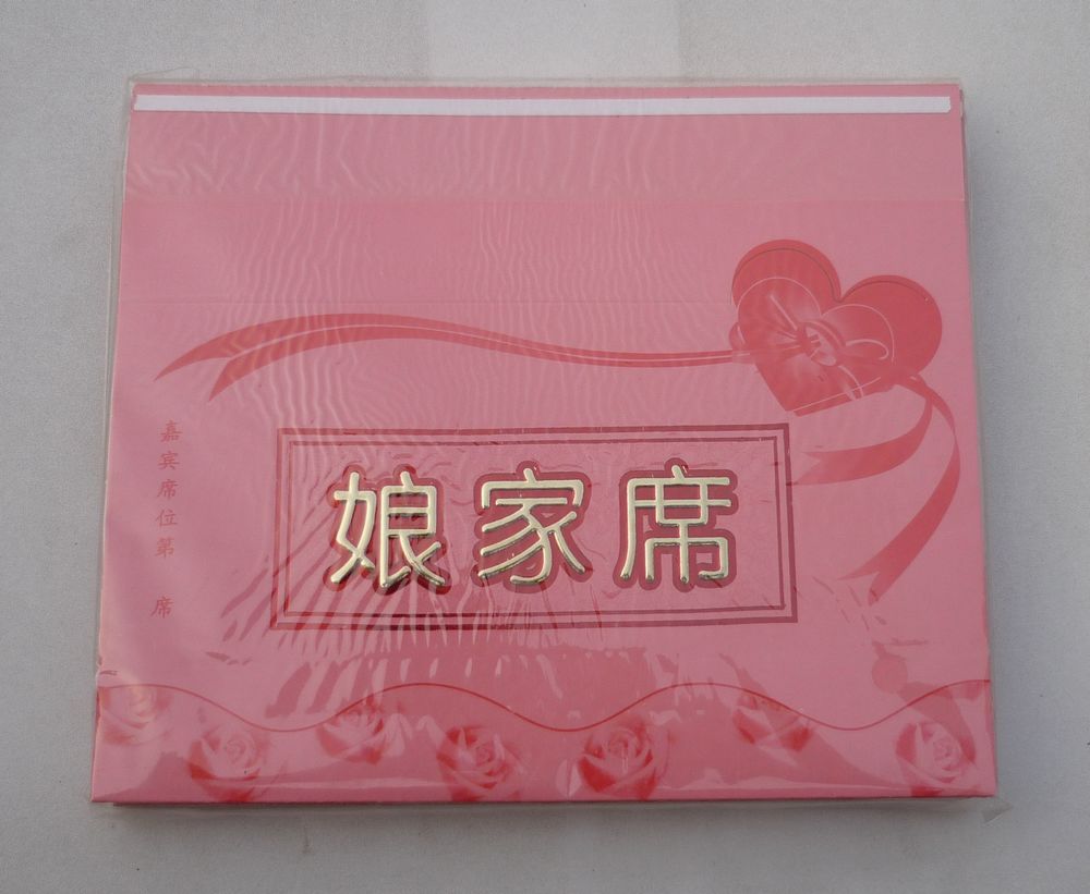 婚慶道具婚慶用品 喜宴台卡 酒席席位錄 娘家席位卡 粉色在類目 節慶用品/禮品, 席位卡中 - 來自Buy2taobao.com提供專業的淘寶代購服務