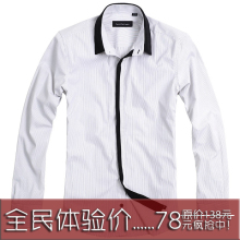 四冠疯卖 教师节礼物 专柜秋装新品 男韩版条纹修身长袖衬衫/衬衣