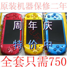 二手PSP3000完美破解版 PSP3000破解版 喜迎圣诞 元旦双节特价中