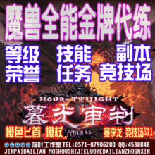 ��ʹ�����/ħ���������/1-85/����װ��1-70-80-85�ȼ�/��������