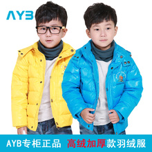 【反季热销】2012冬装童装新款男童儿童90灰鸭绒羽绒服15A001