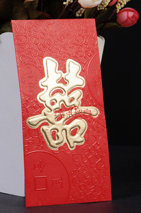  B117结婚礼喜字利是封创意个性婚庆红地毯韩国【如意红包袋】