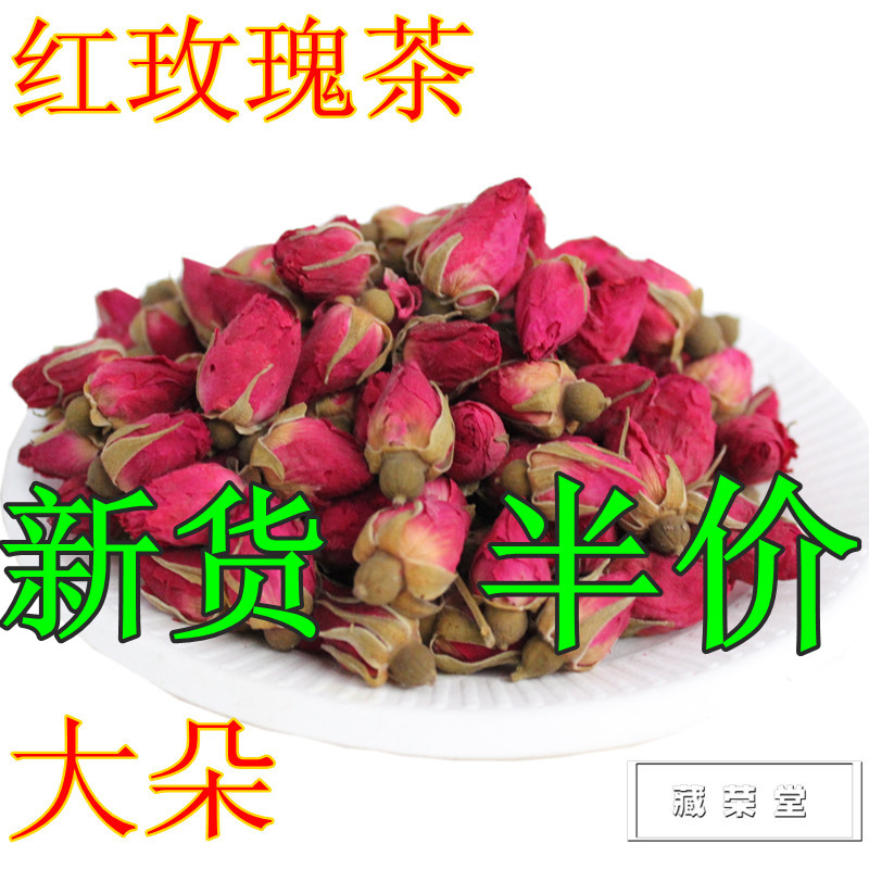 花草茶 玫瑰花 大朵 平阴 玫瑰花 50克在类目 传统滋补营养品, 养生茶中 - 来自Buy2taobao.com提供专业的淘宝代购服务