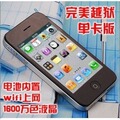 包邮【非山寨高仿】iphone4s微信 8G手机iphone 4 s半智能WIFI
