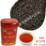 2010新茶叶 纯手工 正宗特级祁门红茶250g 高香 
 30天共卖出103件