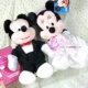 三皇授权正品Disney迪士尼米奇米妮 结婚公仔（30cm）K090