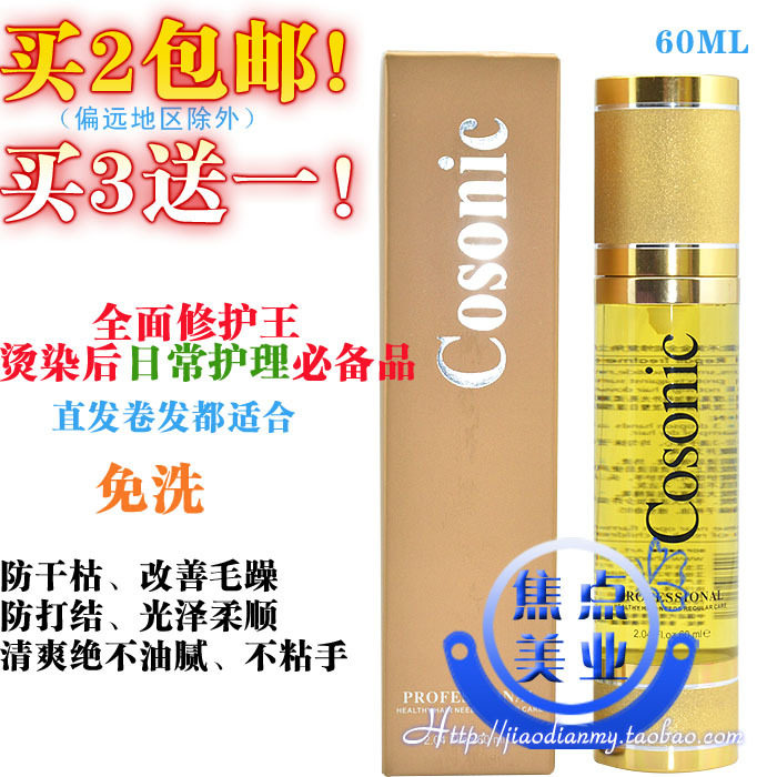 卷发<em>护理精油哪种好</em>?卷发护理精油价格,卷发护