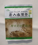 润肠/老人通便茶/正品防伪/便秘/大便干/清肠茶/恒善堂出品