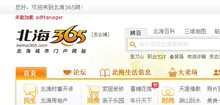 一分钟发货 北海365社区 我爱北海每一天 北海社区论坛ID