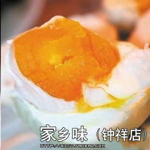  【家乡味】自家散养的草鸭蛋做的咸鸭蛋 咸蛋 祖传秘方腌制