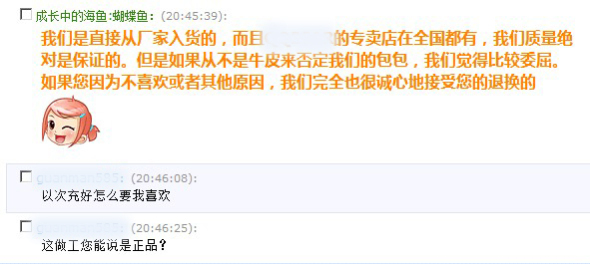 【客服经验分享】遇到客户投诉?客服与客户沟