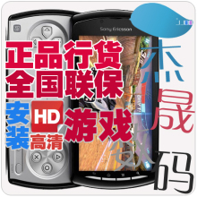 Sony Ericsson/���ᰮ���� Xperia Play Z1i/R800 ��ףԪ���ؼ�