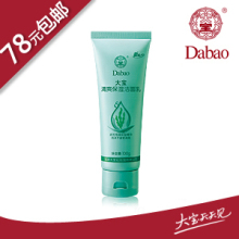 大宝清爽保湿洁面乳100g 洁面膏泡沫洗面奶男女皆宜