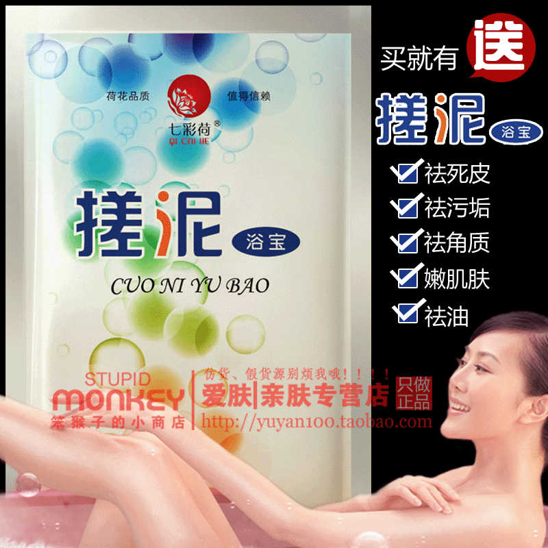 Rub mud baby Bagged Moisture Colorful Dutch Rub mud Bath Po Replenish water Exfoliator Brown Deadin the Care cleaners/Sanitary napkins/Paper/Aromatherapy , Shampoo bath/Personal cleanliness , Body Wash , Rub mud bath Po category - from Buy2taobao.com to provide professional Taobao agent buy service