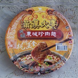  特价促销台湾原装进口方便面泡面速食面-满汉大餐东坡珍肉面（碗