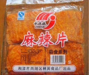  特价 林妹妹 麻辣片 香辣片 小吃 零食 熟食 湖南 特产