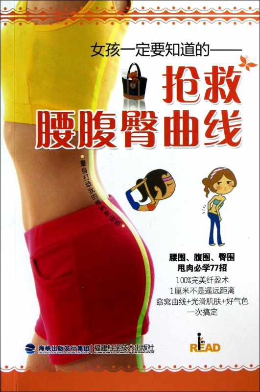 girl For sure know -- Rescue Waist curve Legal books Wooden pile booksin the Books/Magazine/Newspaper , Entertainment Fashion , Body weight category - from Buy2taobao.com to provide professional Taobao agent buy service