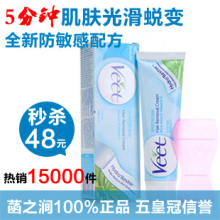 ��ƷVeetޱ��΢��«��������ë��100ml/gҸ��Ҹë��ë��������ɱ
