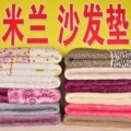 木沙发垫布艺坐垫皮沙发套田园沙发巾特价防滑飘窗垫毛绒定做