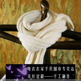 2012新款毛线羊毛围巾纯手工手织男生围巾白
