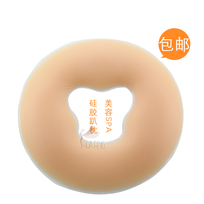 大號矽膠俯臉無痕枕美容床枕趴枕頭枕墊按摩床美體床扒枕肉感在類目 個人護理/保健/按摩器材, 美容/美體輔助工具, 其它美容/美體工具中 - 來自Buy2taobao.com提供專業的淘寶代購服務
