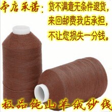 好评如潮 羊绒线 正品 鄂尔多斯 清仓 恒源祥 红叶云台 秒杀 鹿王